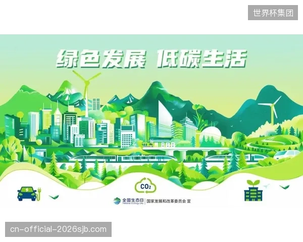 绿色运营理念融入体系建设 降低碳排放强度